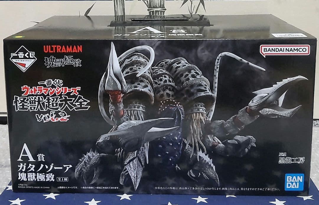 一番くじ ウルトラマンシリーズ怪獣超大全 vol.2 A賞、B賞、F賞コンプ