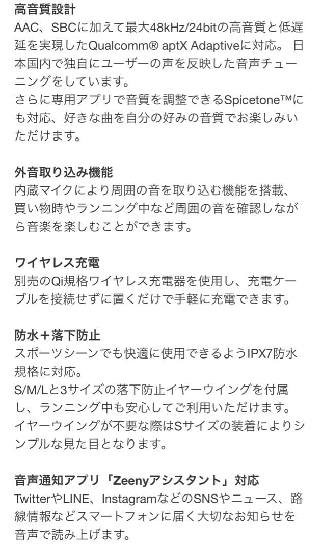 SHINJIRO ATAE 與真司郎　イヤホン　豪華版