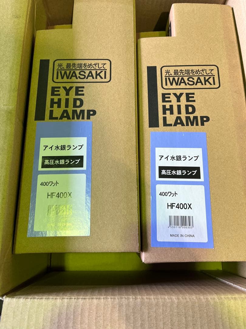 岩崎 HF400X