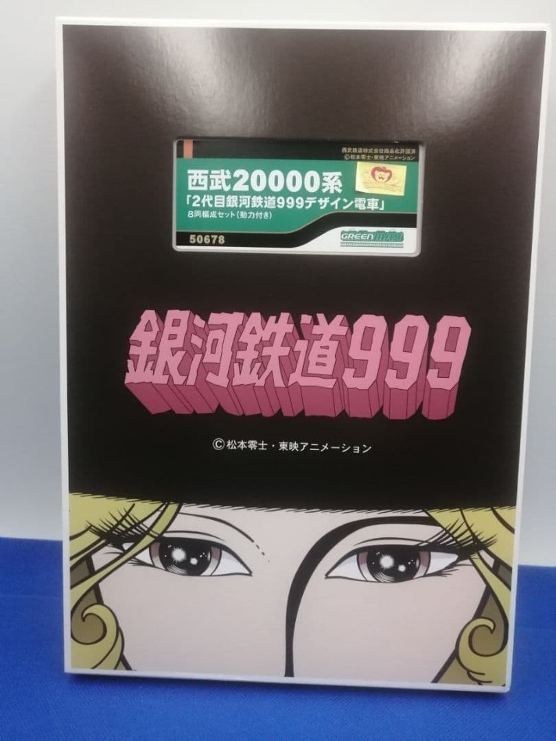 GM 50678 西武20000系 2代目銀河鉄道999 8両 エラー対応済み