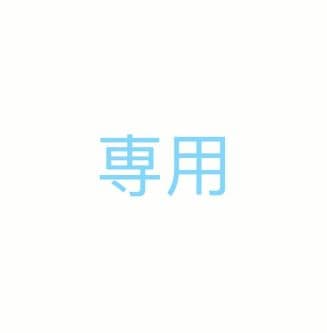 はいね