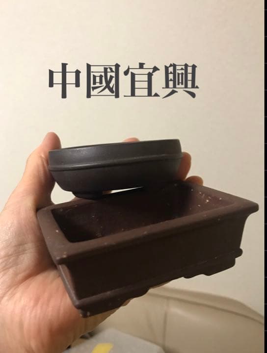 盆栽鉢　時代ミニ盆栽鉢中国宜興梨皮長方鉢楕円鉢2個セット小品盆栽鉢