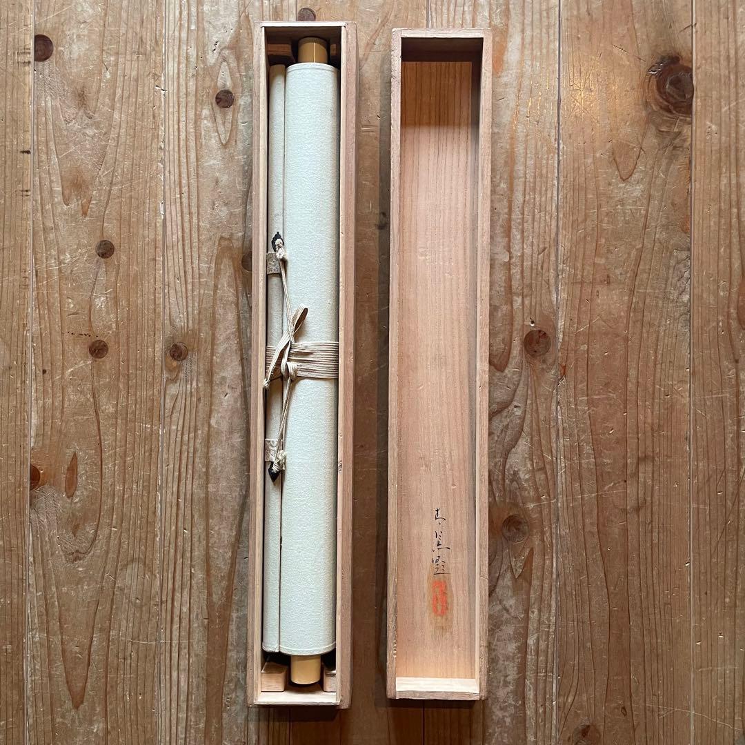 掛軸　「秋業小禽」　秋の掛軸　小鳥　クワ　ススキ　共箱付き　25.9.20−2