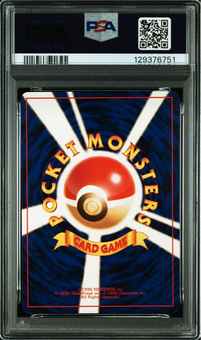 【超希少/PSA10】旧裏 バトル場は穴だらけ! 第4弾拡張パック ロケット団