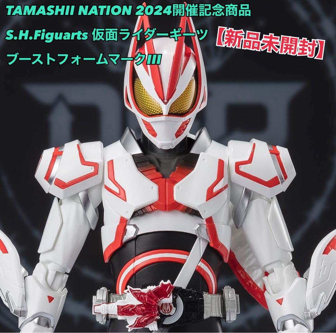 S.H.Figuarts 仮面ライダーギーツ ブーストフォームマークIII