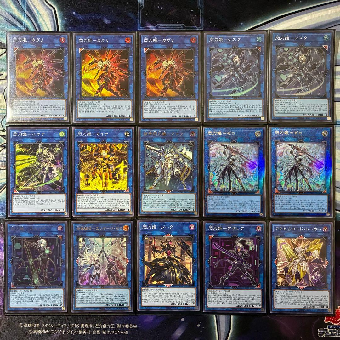 大会優勝ガチ構築済みデッキ 遊戯王 閃刀姫 閃刀機 デッキ デッキパーツ