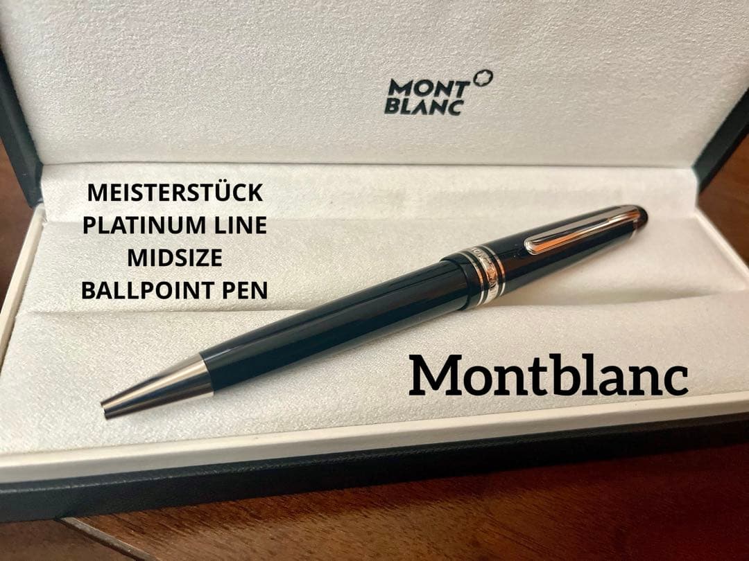 モンブラン マイスターシュテュック P164 ミッドサイズ ボールペン