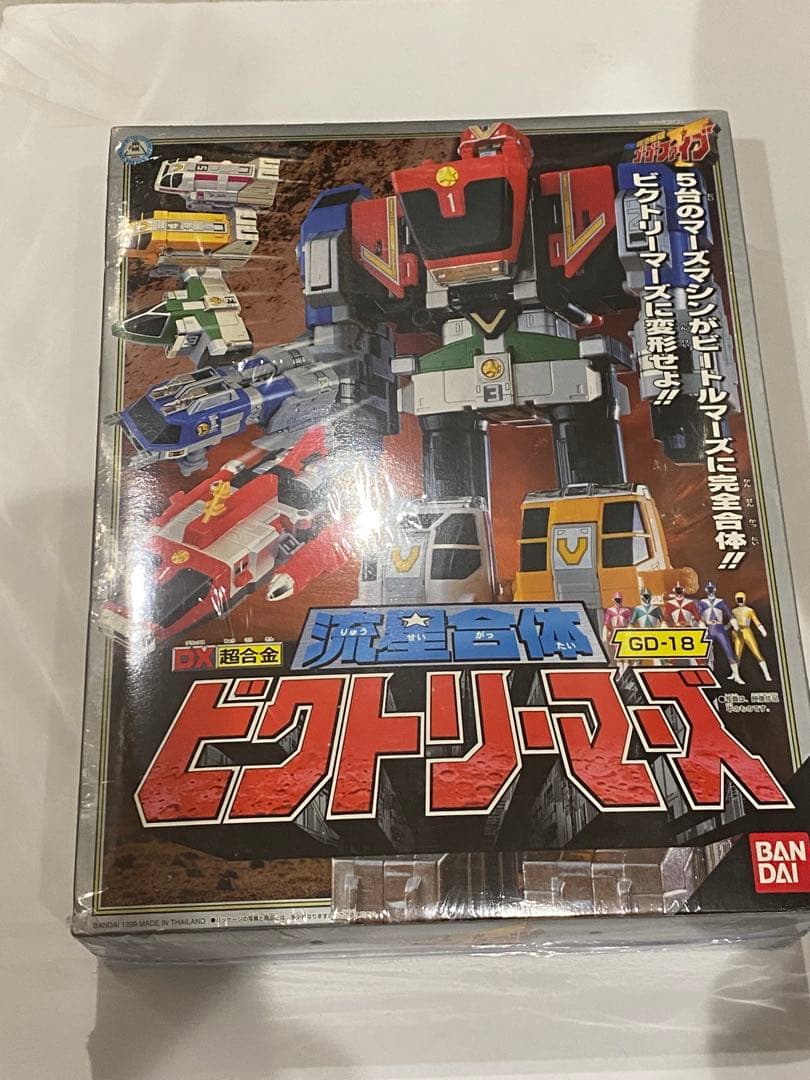 発売〜26年ヴンテージ品★絶版ゴーゴーファイブ新品未開封未展示メーカー検済