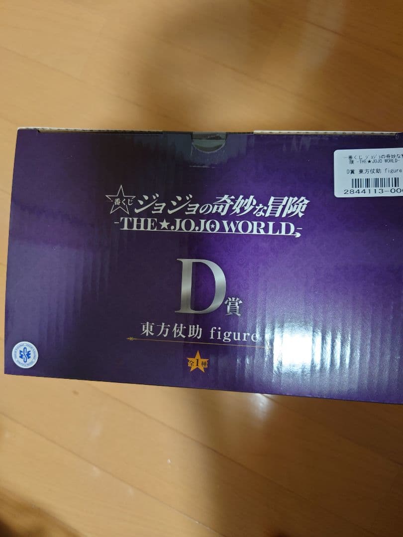 一番くじ　ジョジョの奇妙な冒険　D賞 東方仗助 おまけ付き