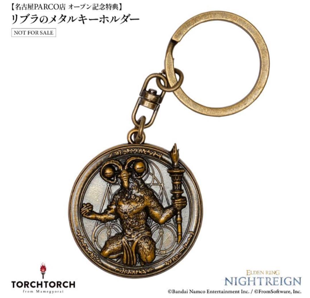 リブラのメタルキーホルダー エルデンリング ナイトレイン