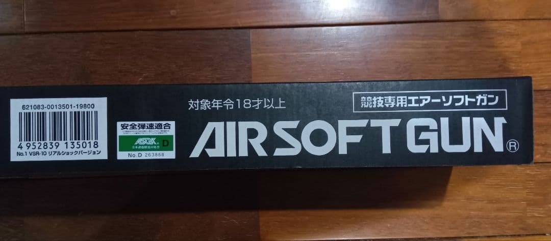 VSR−１０ リアルショック VER 日本製