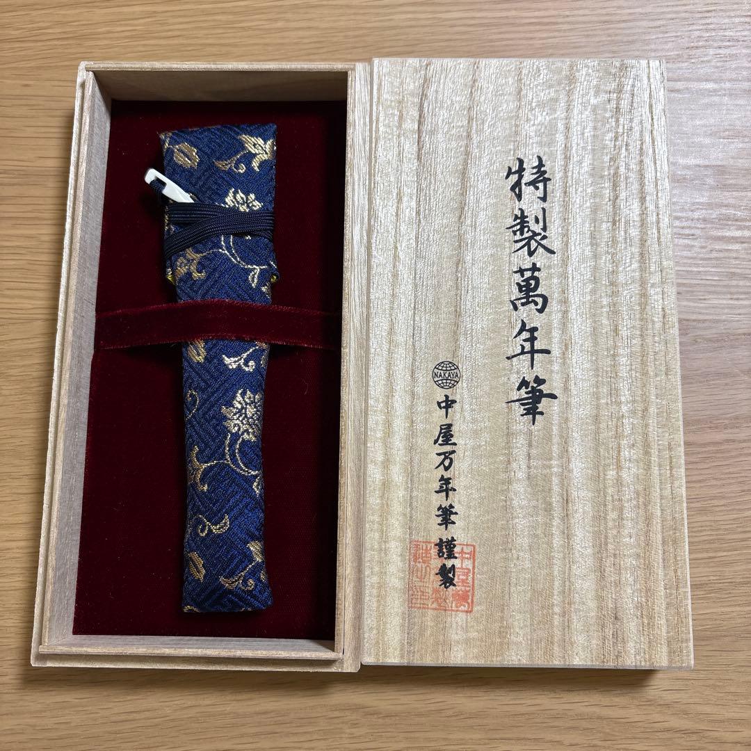 中屋万年筆　ピッコロ桔梗　太字