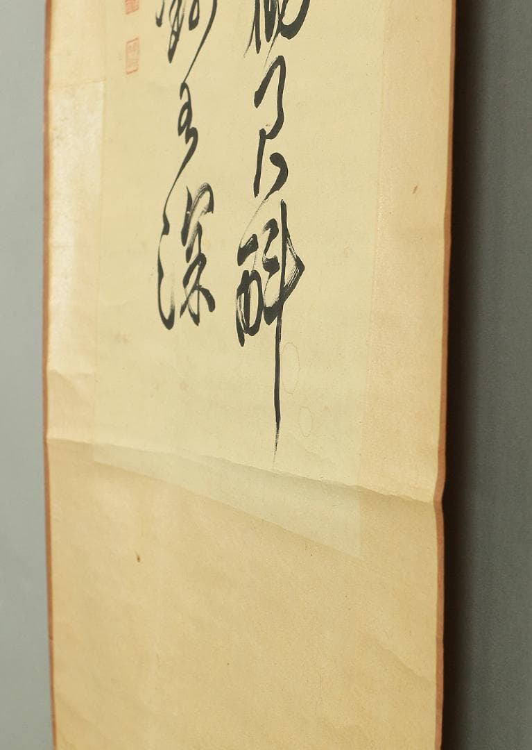 千山 掛軸 肉筆 二行書 紙本 黒住教に関係しているかもしれません