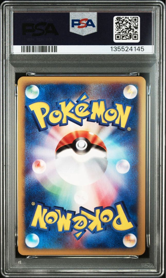 水の都ラティオス　psa9