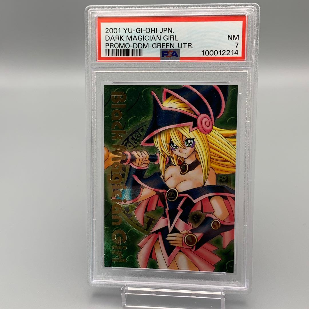 ブラックマジシャンガール ddm レリーフ