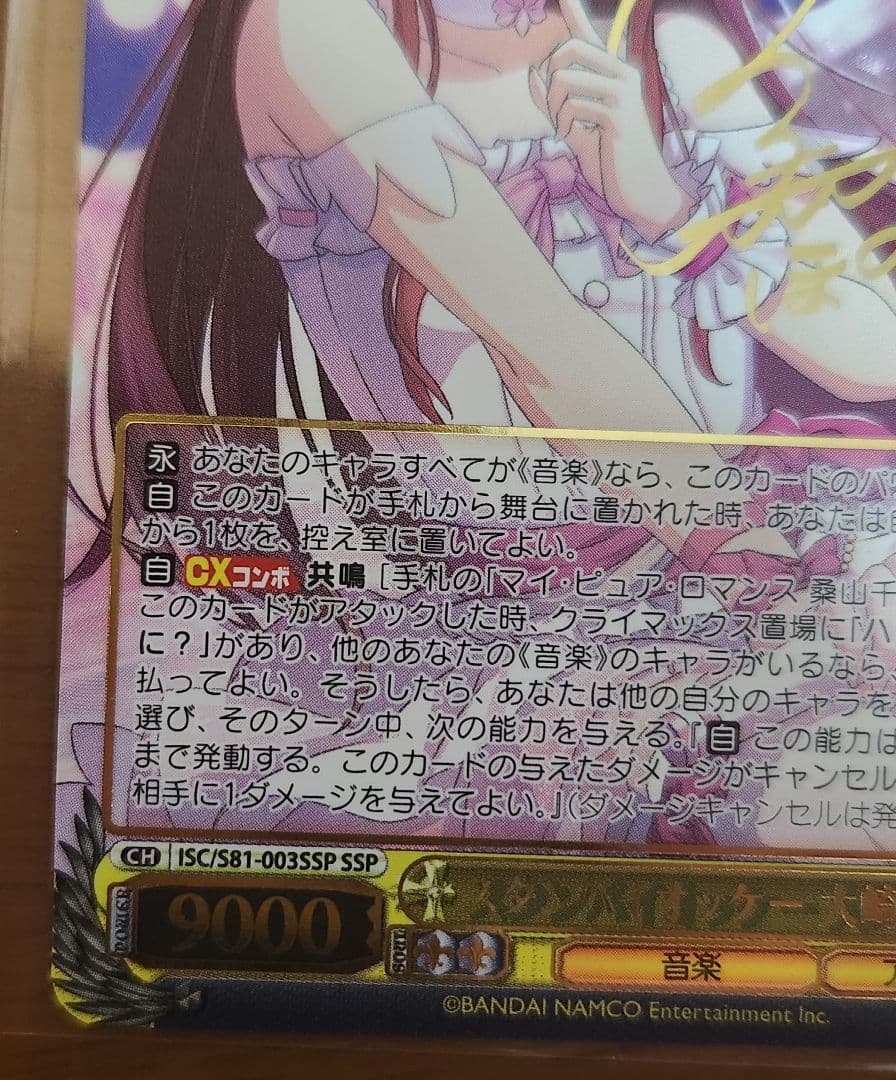 さば