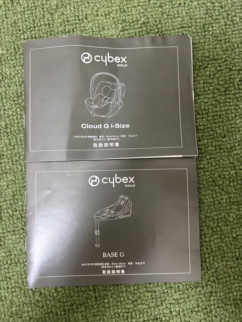 cybex Cloud G i-Size+BASE G チャイルドシートセット