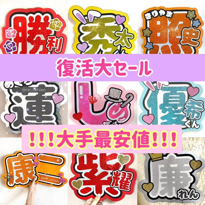 うちわ屋さん