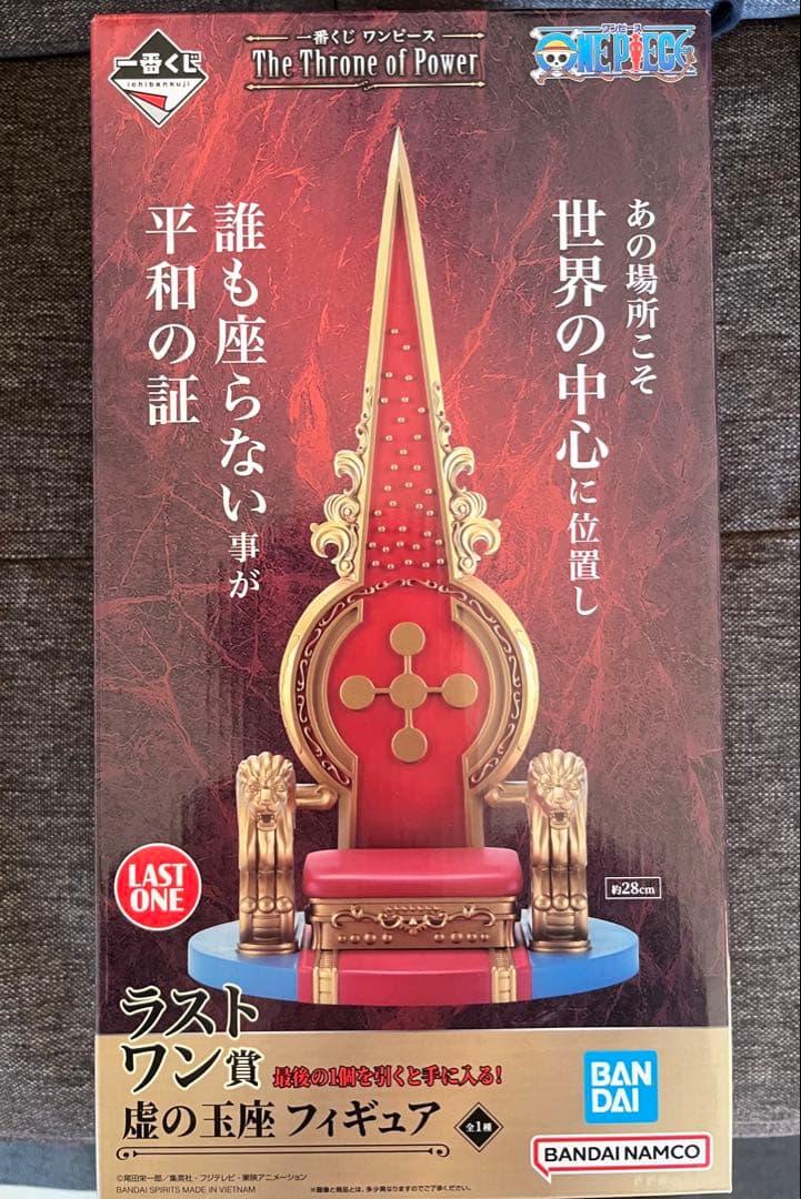 The Throne of Power フィギュア　ラストワン