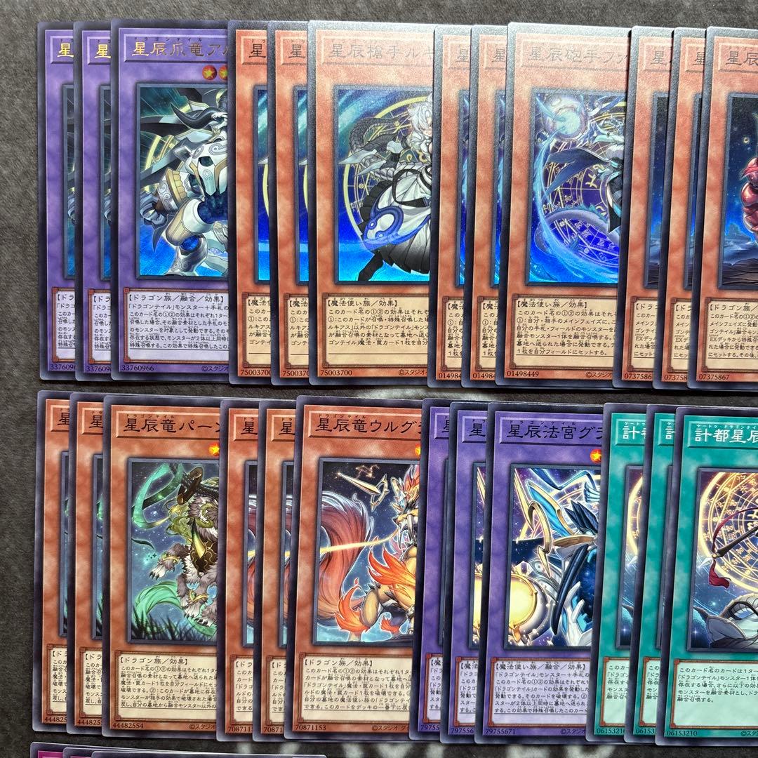 遊戯王　ジャスティスハンターズ　ドラゴンテイル　デッキパーツ　セミコンプセット