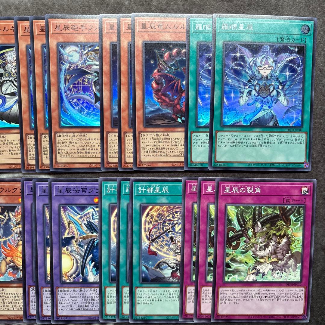 遊戯王　ジャスティスハンターズ　ドラゴンテイル　デッキパーツ　セミコンプセット