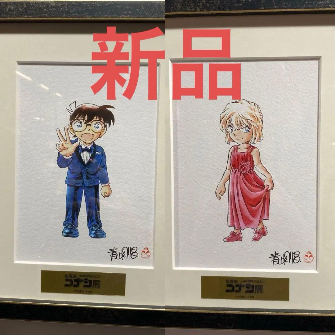江戸川コナン& 灰原哀2枚セット⭐️名探偵コナン展30周年