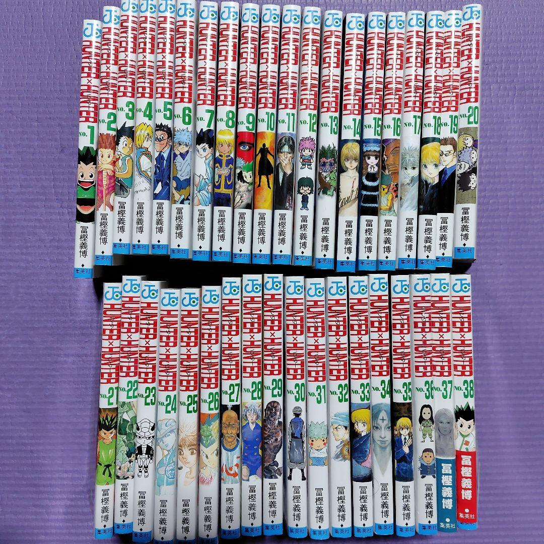 ハンターハンター　HUNTERXHUNTER　全巻セット 38