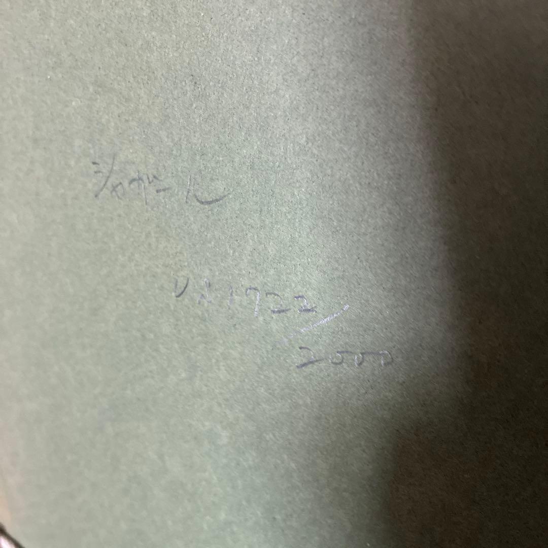 マルクシャガール 天に捧げる花束　額装込