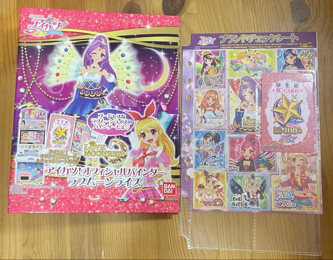 アイカツオフィシャルバインダー アイカツバインダー　アイカツカード