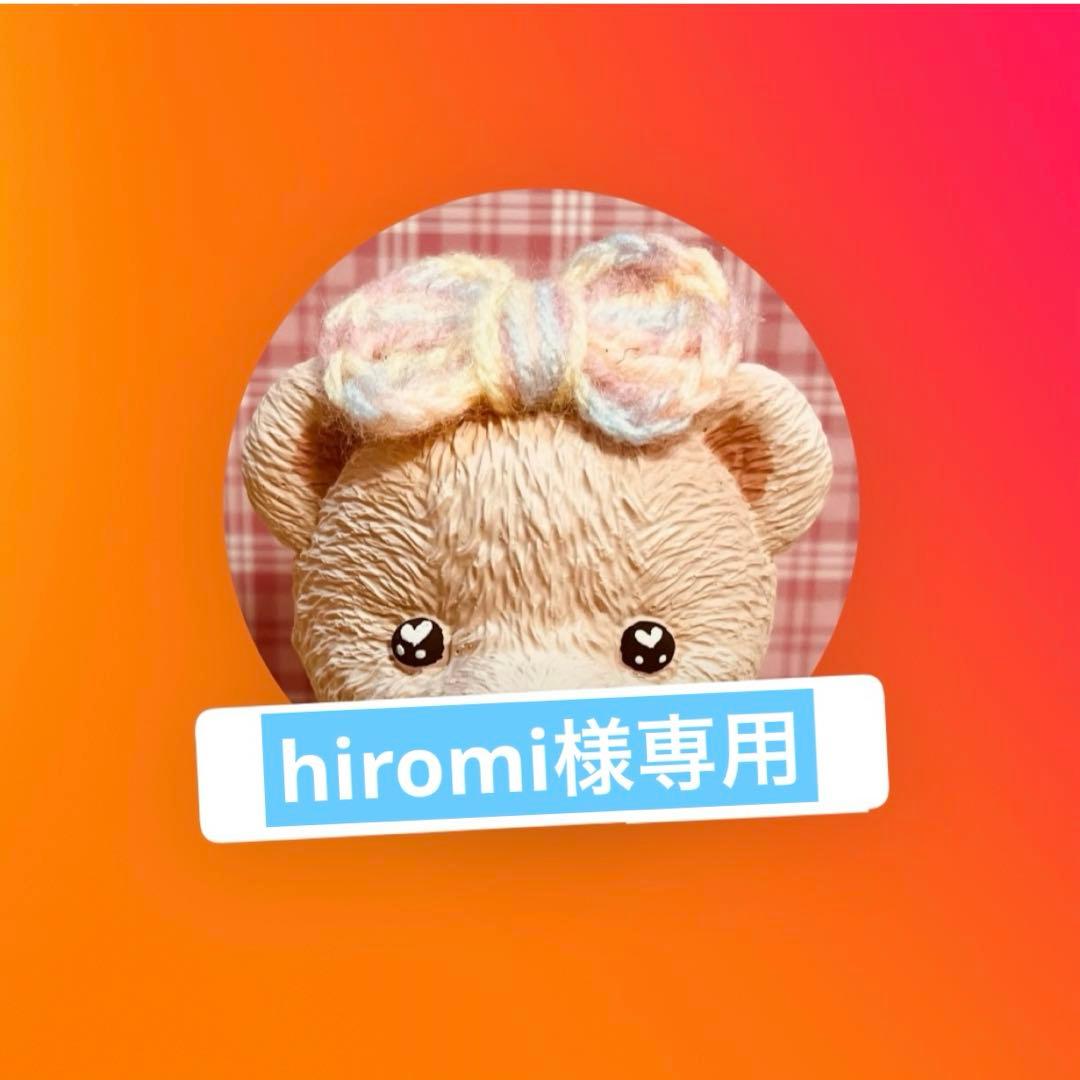 hiromi①　7点