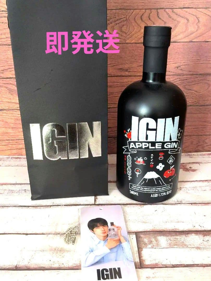 IGIN Apple Gin アップルジン 特典付き★未開封