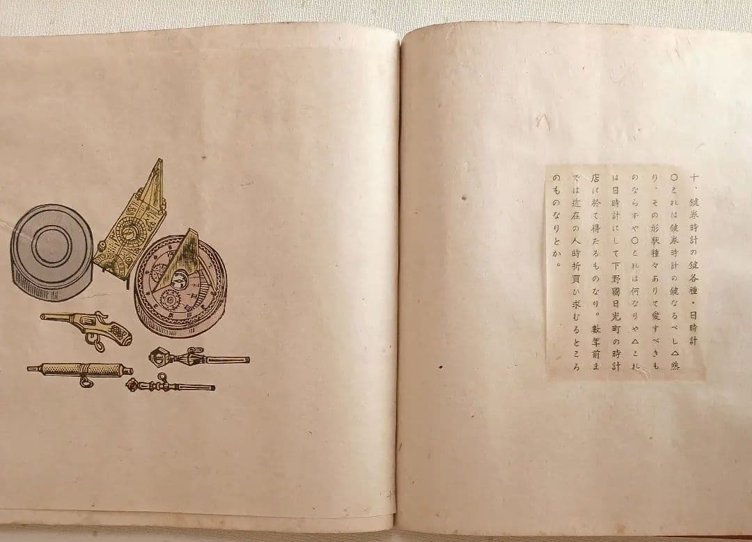 超貴重大型版画本時計限定100部23図柄木版画あり、川上澄生画昭和19年9月出版