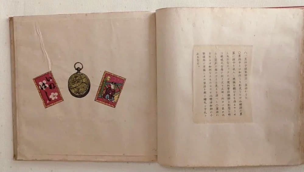 超貴重大型版画本時計限定100部23図柄木版画あり、川上澄生画昭和19年9月出版