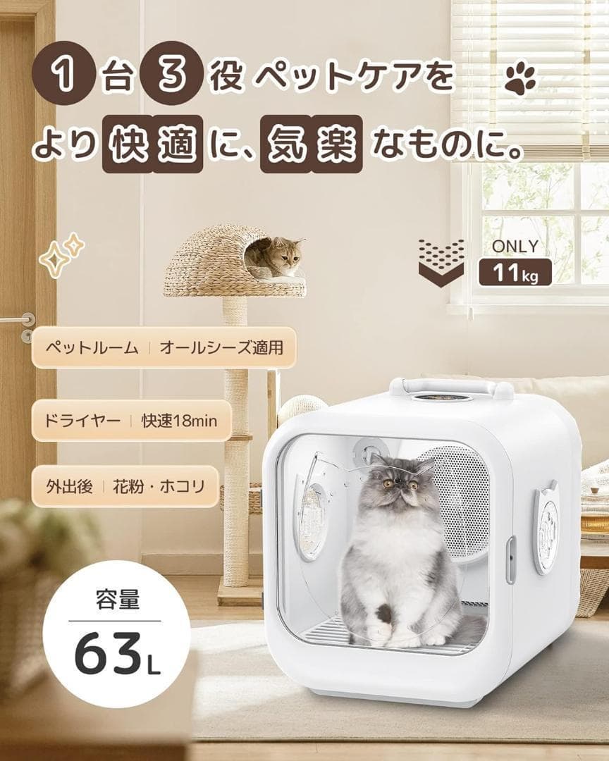 【新品】ドライルーム ペット Zombazi ドライボックス 猫犬ドライヤー