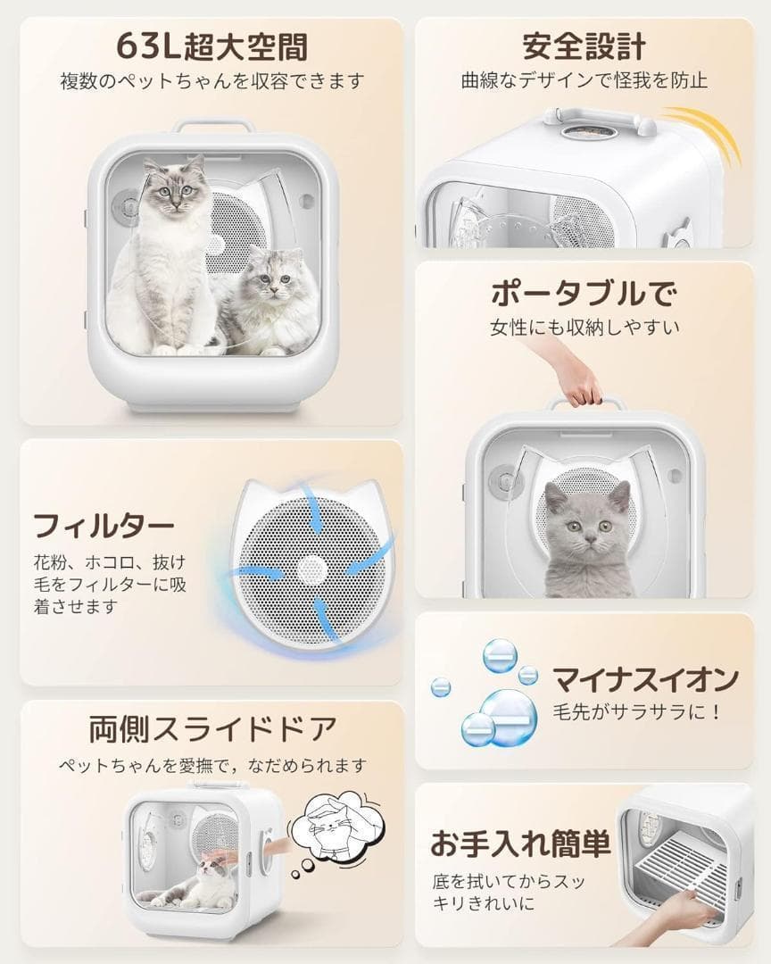 【新品】ドライルーム ペット Zombazi ドライボックス 猫犬ドライヤー