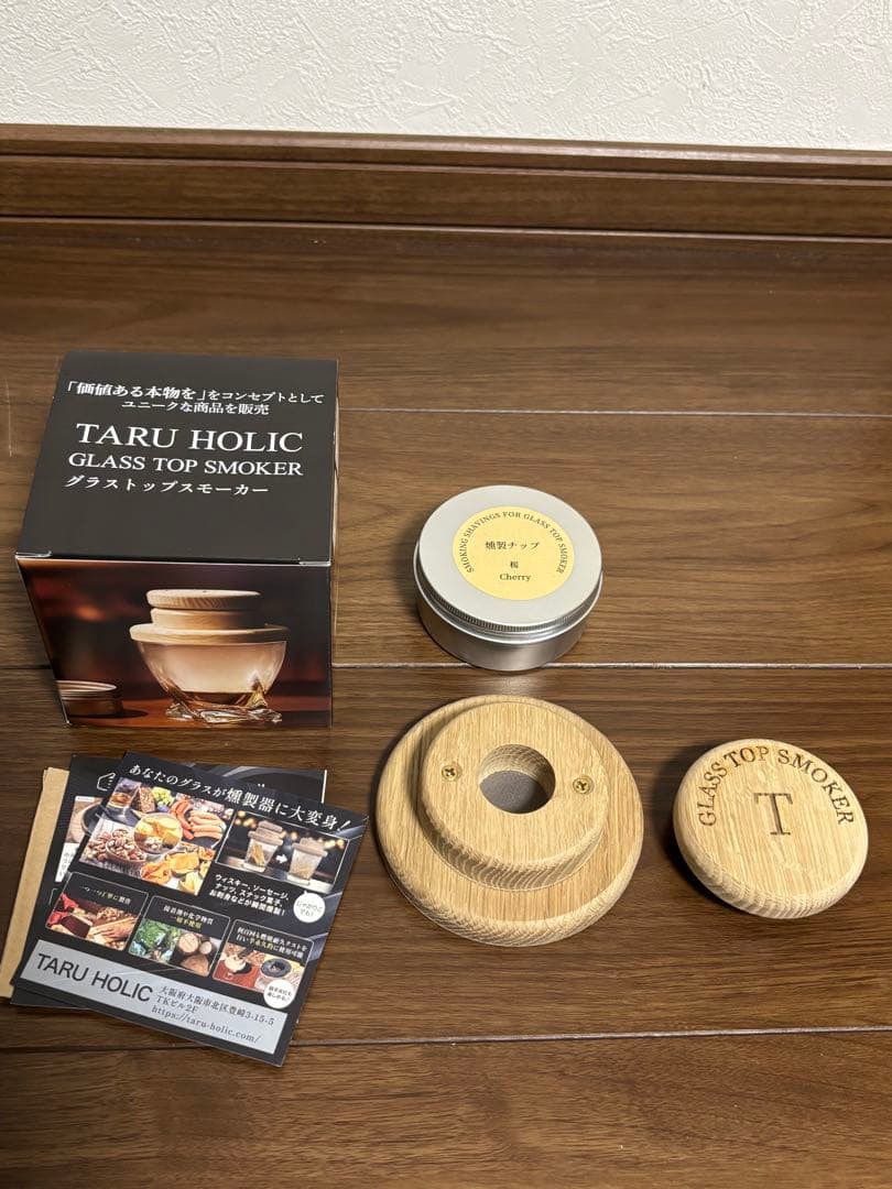 TARU HOLIC グラストップスモーカーセット