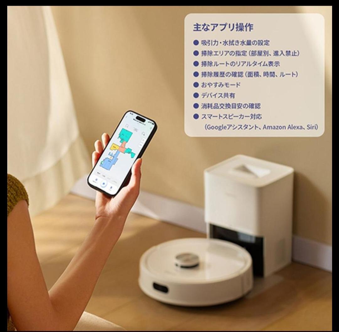 【新品未開封】Roborock ロボット掃除機本体 自動ゴミ収集ドック付