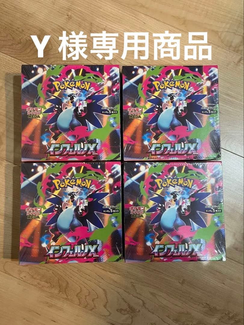 Y商品
