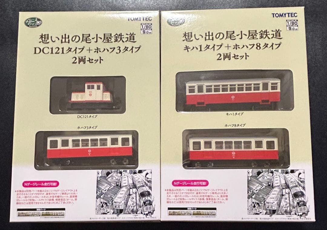 TOMYTEC 想い出の尾小屋鉄道2両セット×2点 動力化済み　ナローゲージ