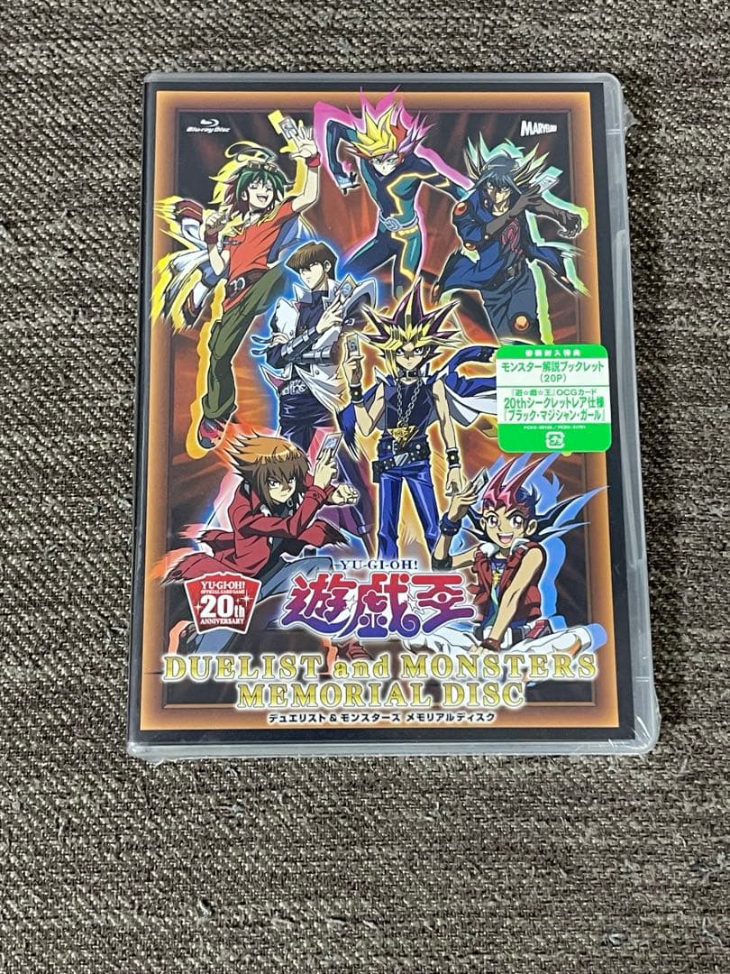 遊戯王　ブラックマジシャンガール20thシークレットレア　封入DVDシュリンク付