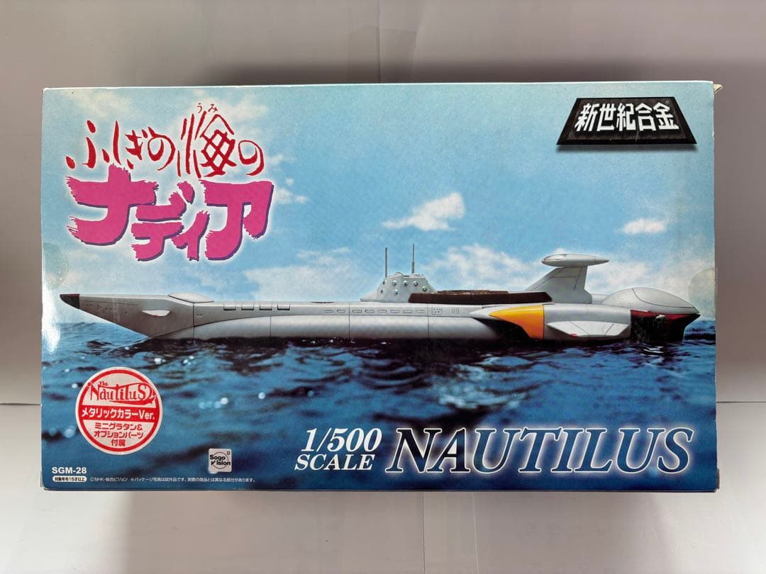 ふしぎの海のナディア 万能戦艦ノーチラス号 メタリックカラーVer. 新世紀合金