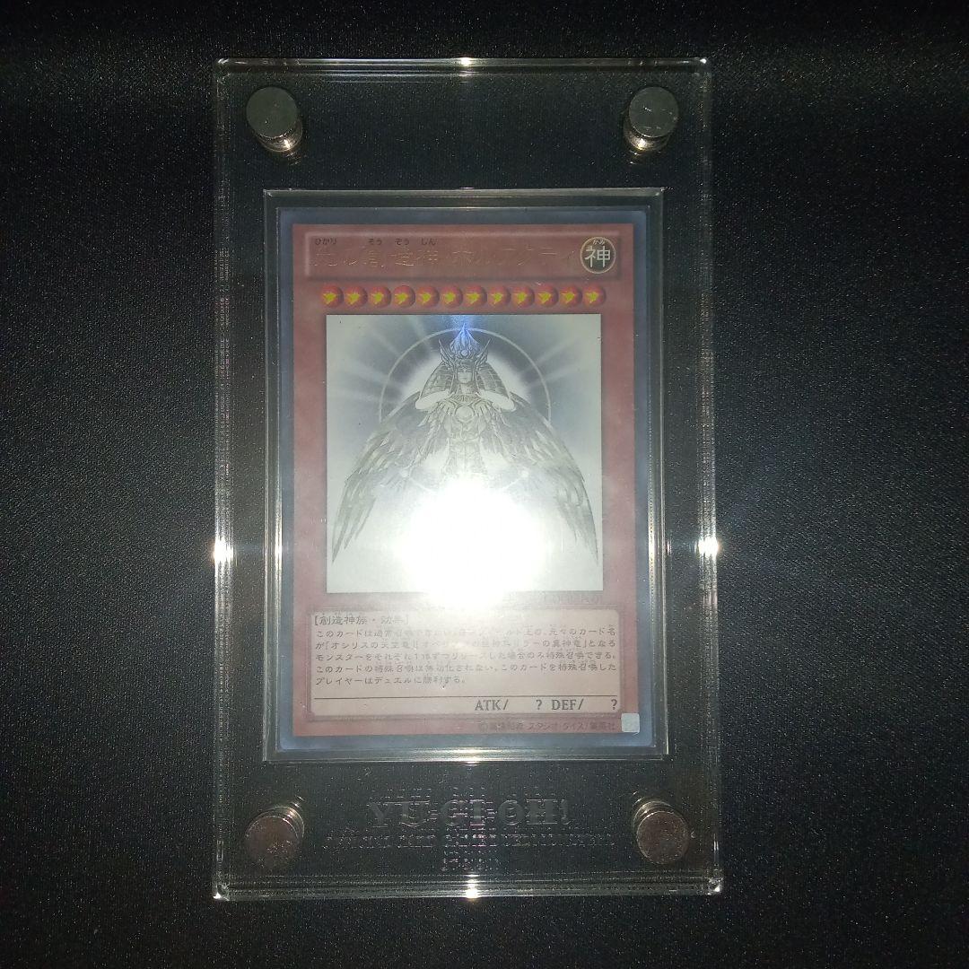 K*読様 【オークション】光の創造神ホルアクティ正規品【24時間以内発送】