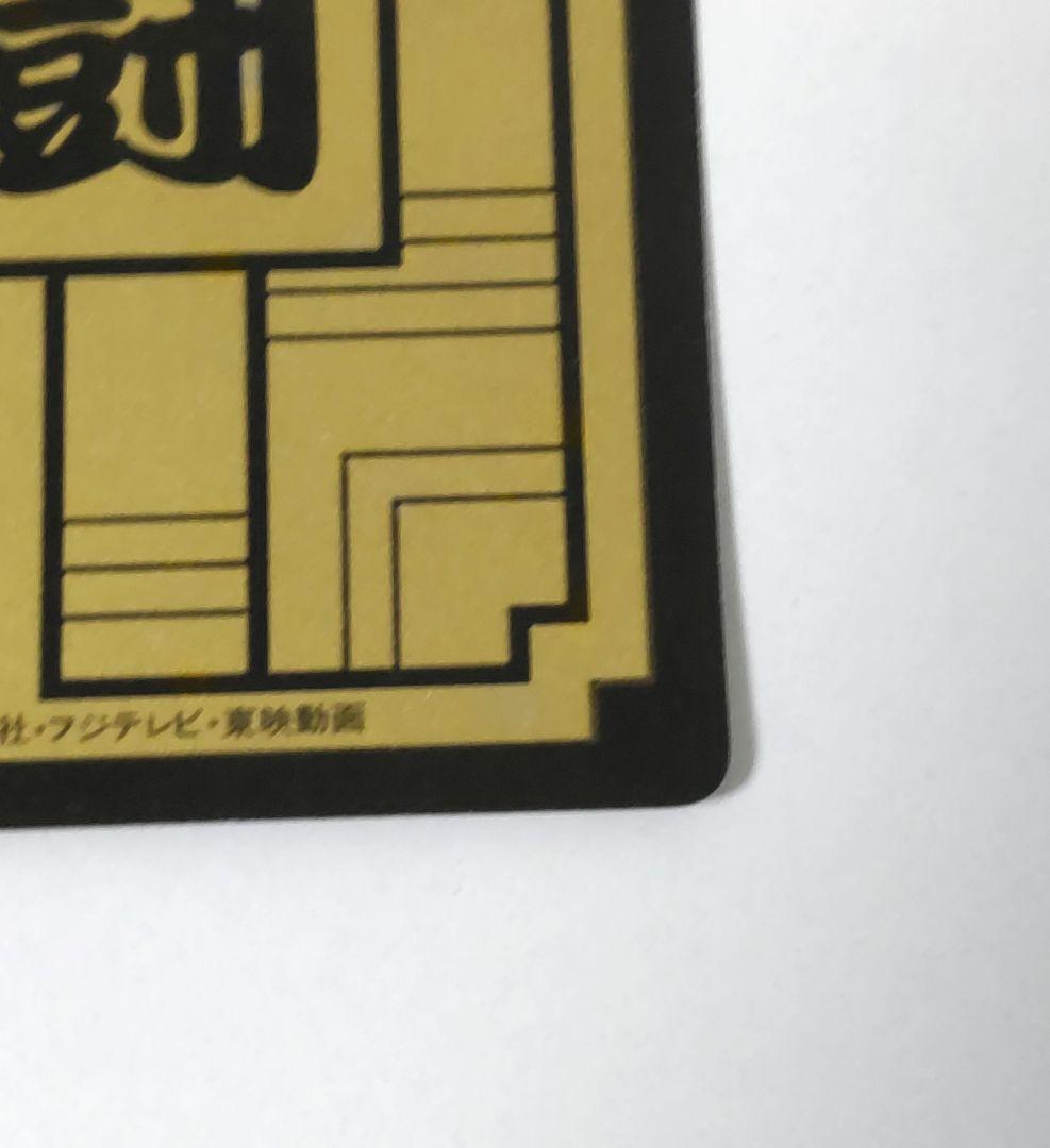 希少 ドラゴンボールZ 本弾 キラカード No.577 孫悟空 レアカード