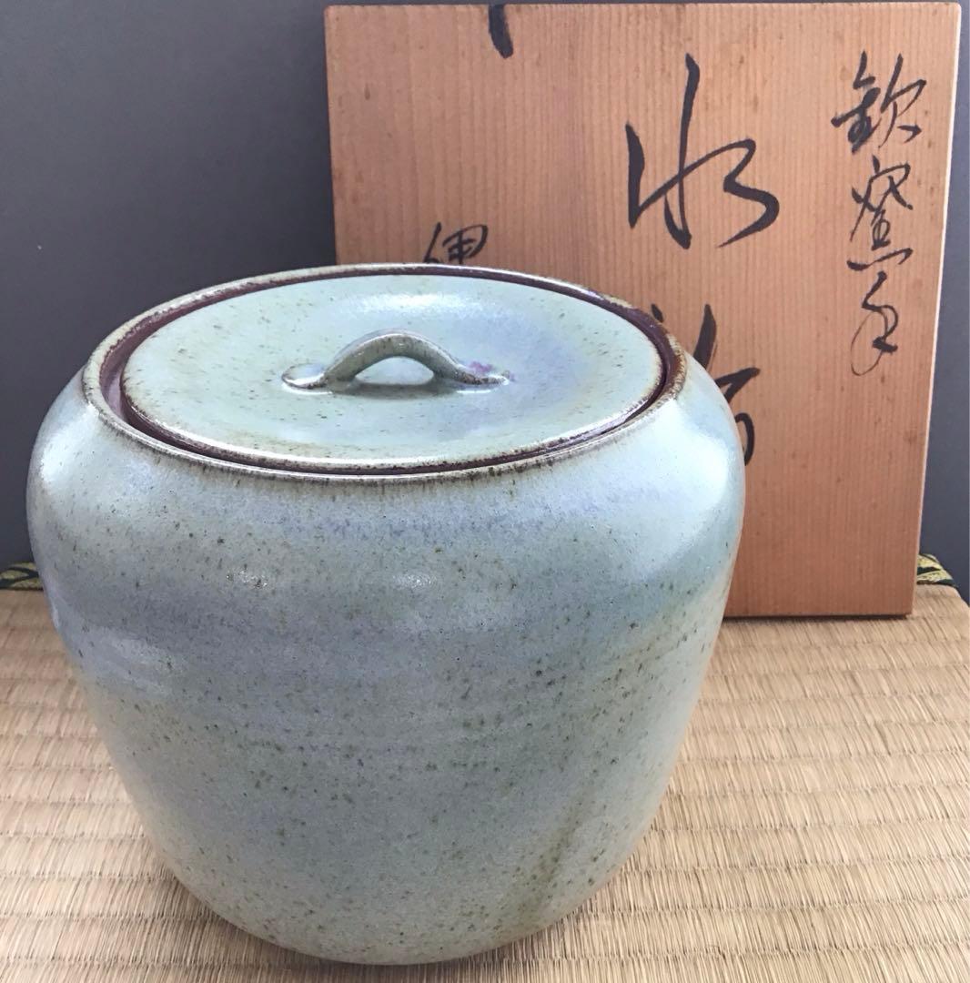 茶道具　水指　伊勢　美夜之窯　八木秀夫作　栞　共箱　S63MS
