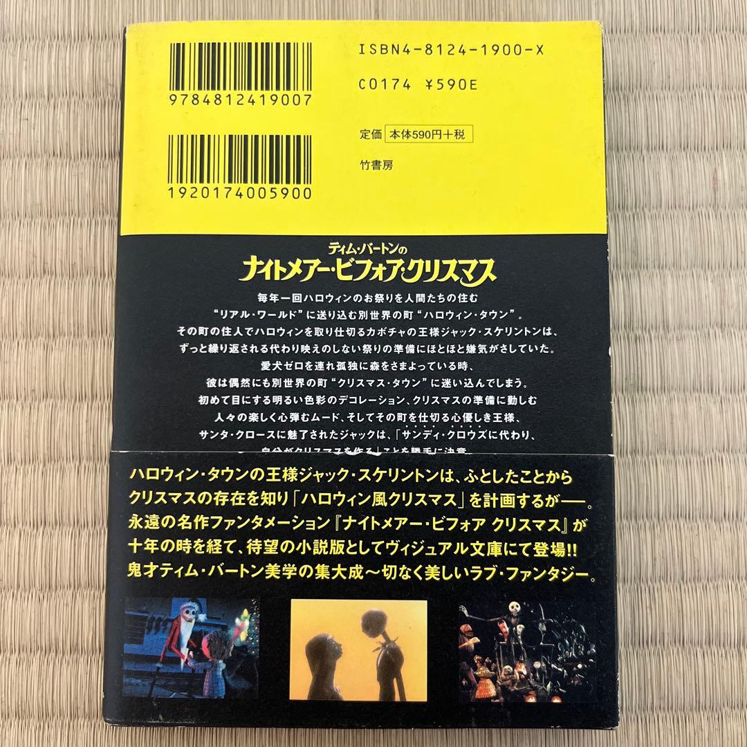 ナイトメアー・ビフォア・クリスマス セット