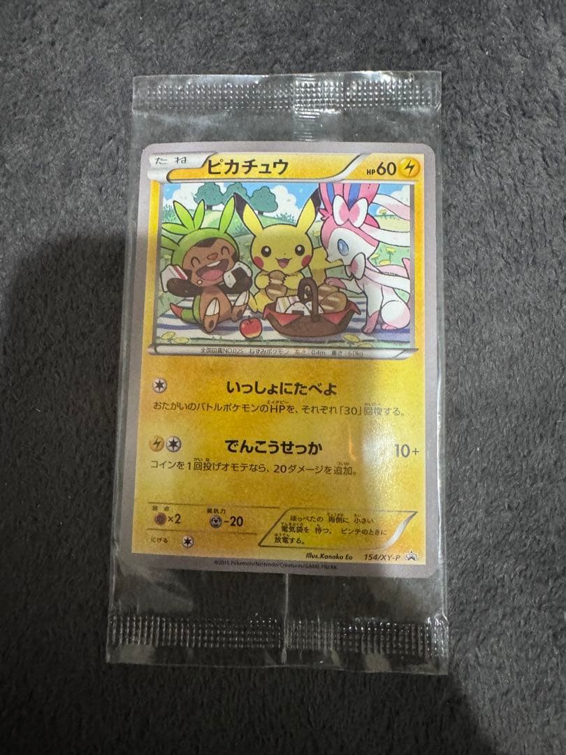 【未開封】ピカチュウ ポケモンべんとう　いっしょにたべよ　ポケモンカード