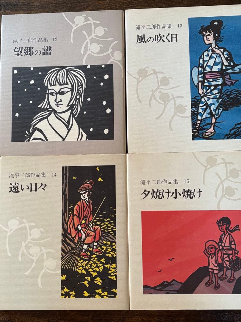 滝平二郎　きりえ　切り絵　作品集　１４冊　岩崎書店