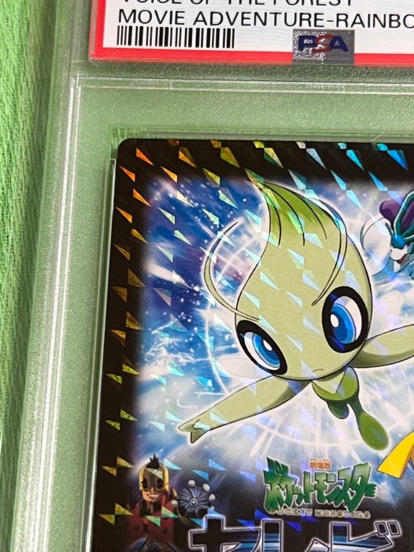 ポケモンカード ポケモン図鑑カード セレビィ 時を超えた遭遇 PSA8