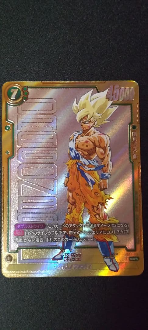 ドラゴンボール フュージョンワールド 孫悟空　シークレットレア　スーパーパラレル