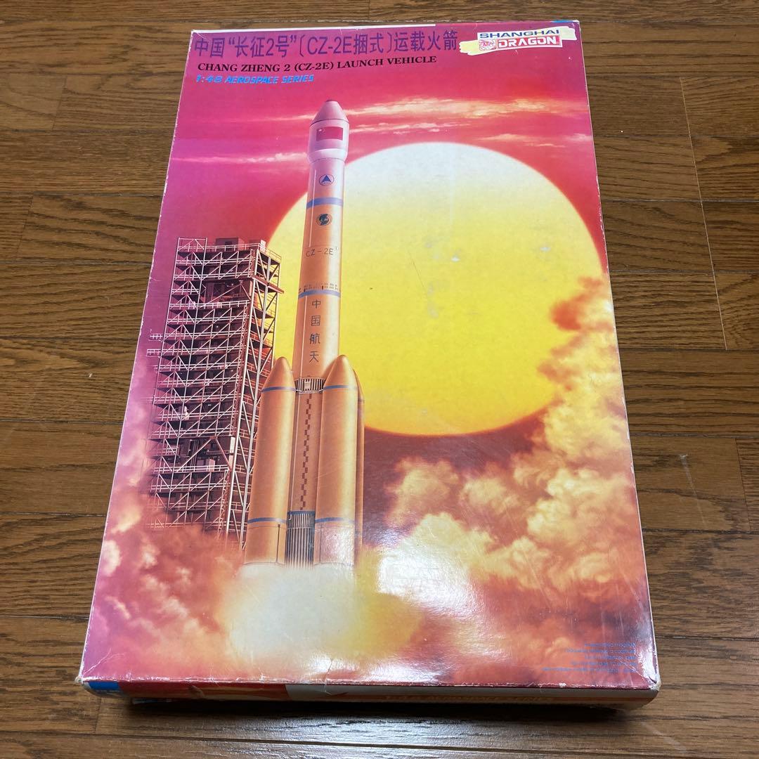 1/48中国 CZ-2E ロケット プラモデル